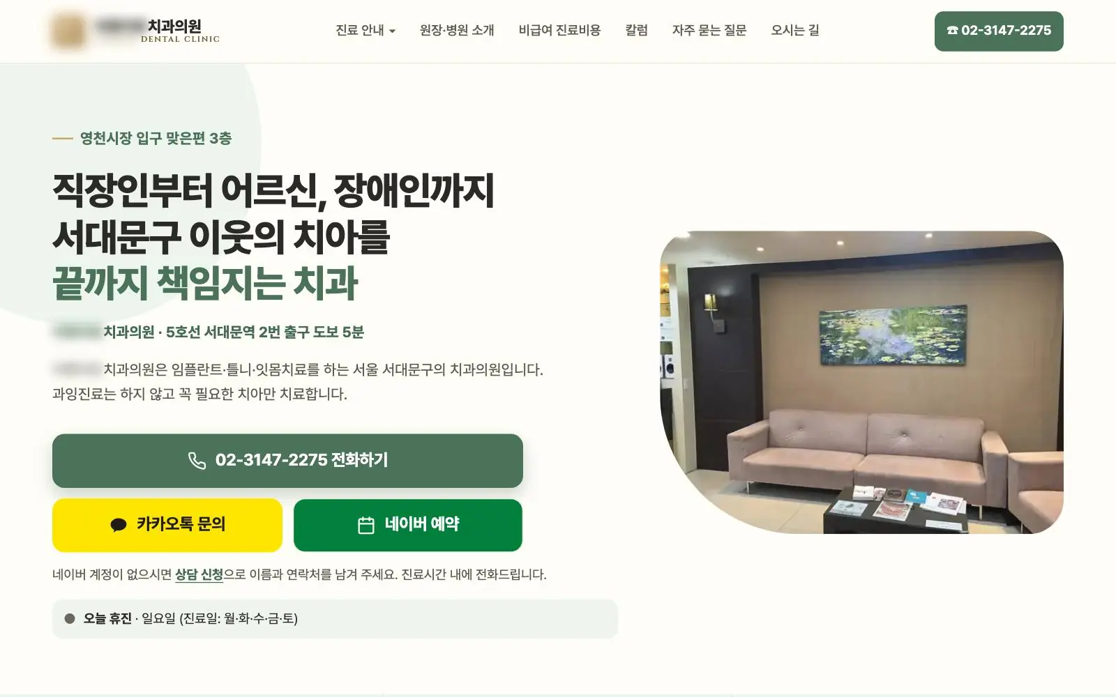 B치과 PC 화면